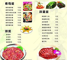 韓國料理菜單圖片