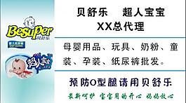 用品名片图片