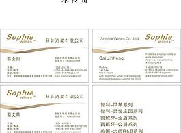 酒廠名片圖片