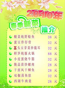 菜單海報圖片