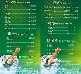 酒水菜單圖片