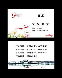 中國(guó)風(fēng)名片圖片