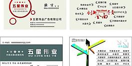 广告名片图片