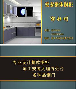厨柜名片图片