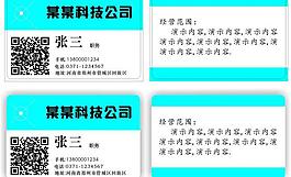 通用名片模板圖片