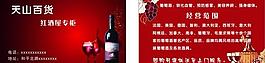 紅酒 名片圖片