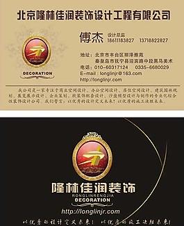 高貴名片圖片