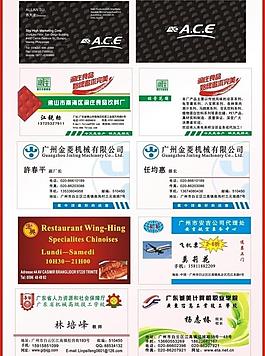 名片大集圖片