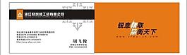 精美名片 清爽名片图片