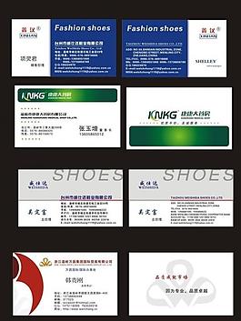 名片大全图片