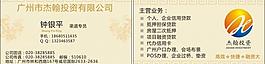 名片設(shè)計(jì)圖片
