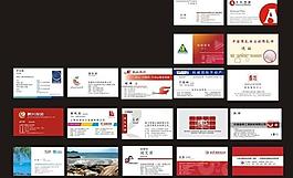 名片大全图片