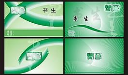 名片背景圖片