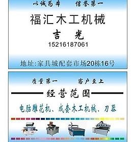 機械名片圖片