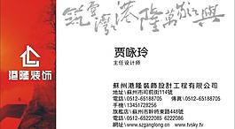 裝飾名片圖片