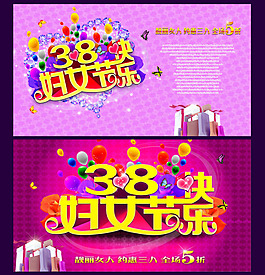 婦女節(jié)模板下載