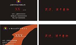 設(shè)計(jì)名片圖片