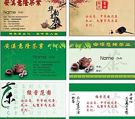 茶名片圖片