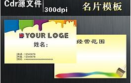 名片模板圖片