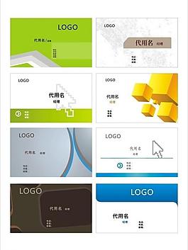 名片模板圖片