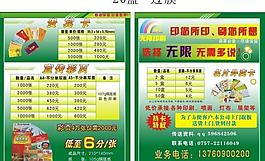 印刷名片图片