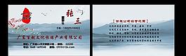 中國風名片圖片