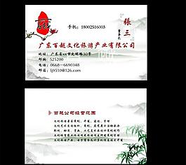 中國(guó)風(fēng)名片圖片