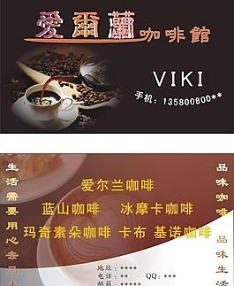 咖啡名片圖片