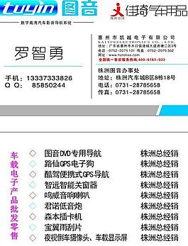 圖音名片圖片
