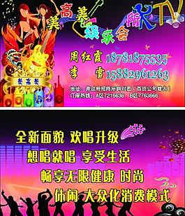 娛樂會所名片圖片