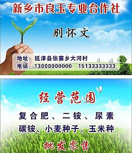 农民专业合作社图片佳禾蔬菜专业合作社图片有机农业 种植合作社 名片