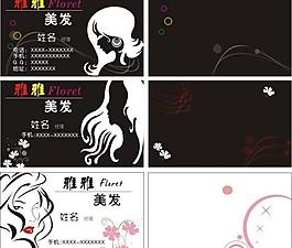 美發(fā)名片圖片