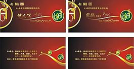 创意名片图片
