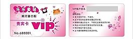vip名片圖片