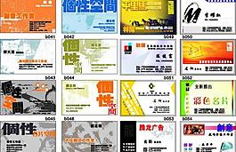 廣告 名片圖片