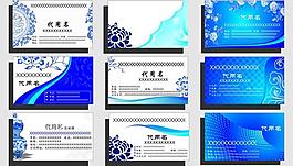 名片模版圖片
