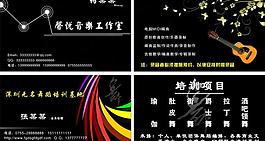 音樂名片圖片