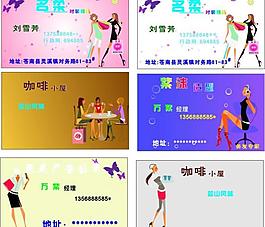 時(shí)尚名片圖片