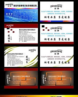 名片模版圖片