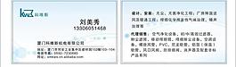 科技名片圖片