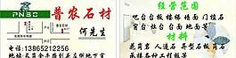 大理石名片图片