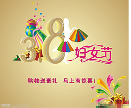 三八婦女節(jié)矢量素材