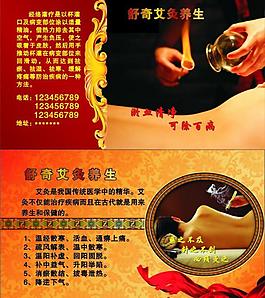 艾灸名片圖片