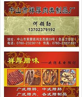 名片卡片圖片
