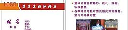 婚慶名片圖片