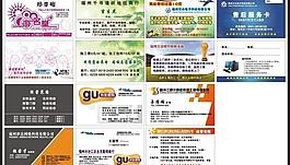 名片模版圖片