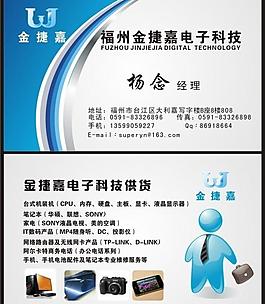 電腦名片圖片