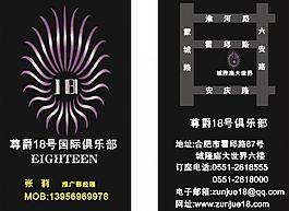 夜總會名片圖片