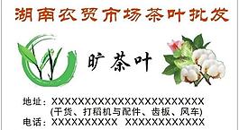 農名片圖片