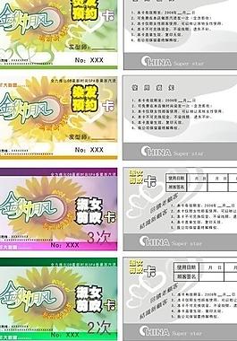 名片 卡片圖片